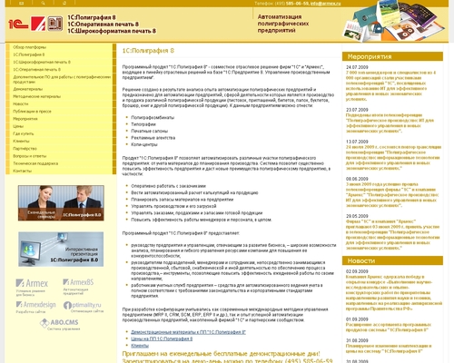 1С:Полиграфия