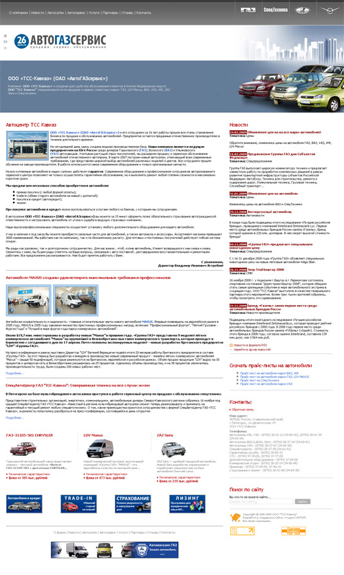АвтоГАЗсервис