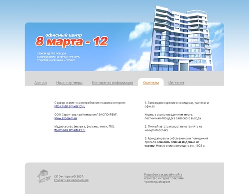8 марта-12