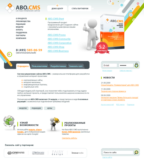 Система управления сайтом ABO.CMS