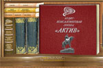Аудит-консалтинговая группа АКТИВ