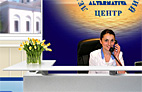 МЦ Альтернатива