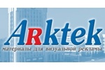 АРКТЕК