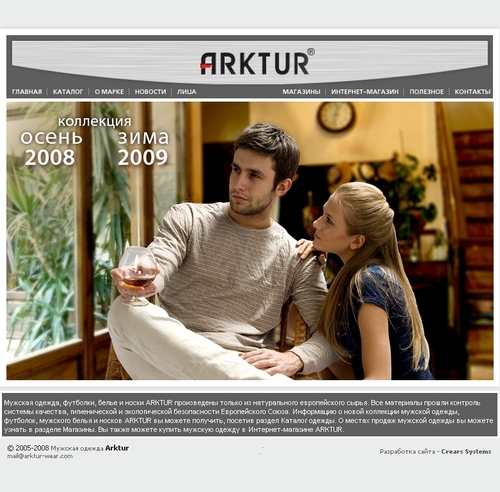 ARKTUR