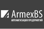 Армекс