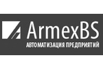 Армекс