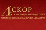 Аскор