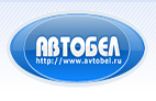 АвтоБел-М
