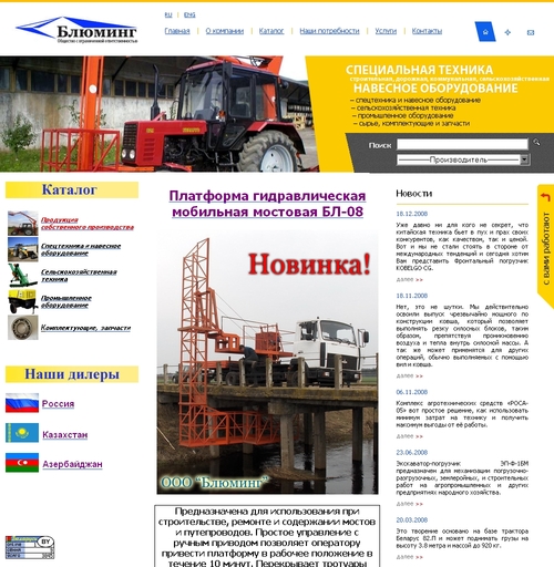 Блюминг