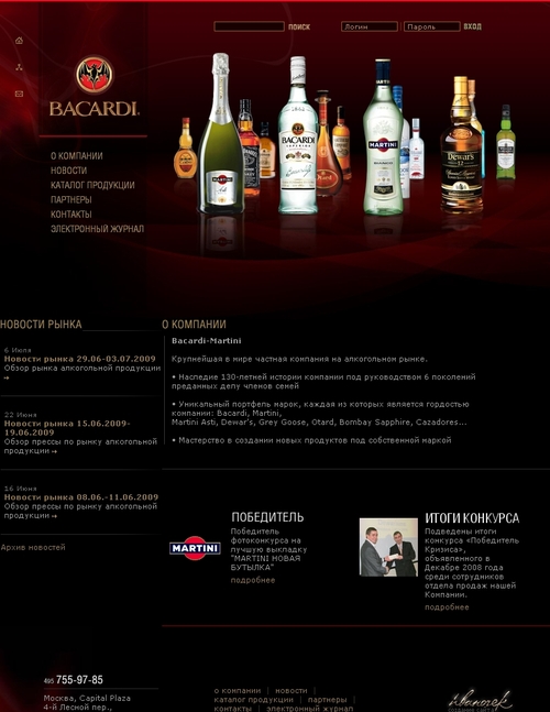 Bacardi-Martini