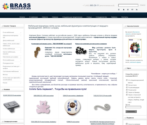 BRASS Company