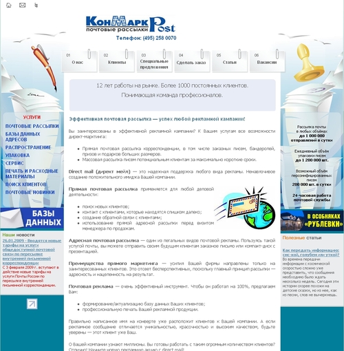 «КонМарк-ДМ»