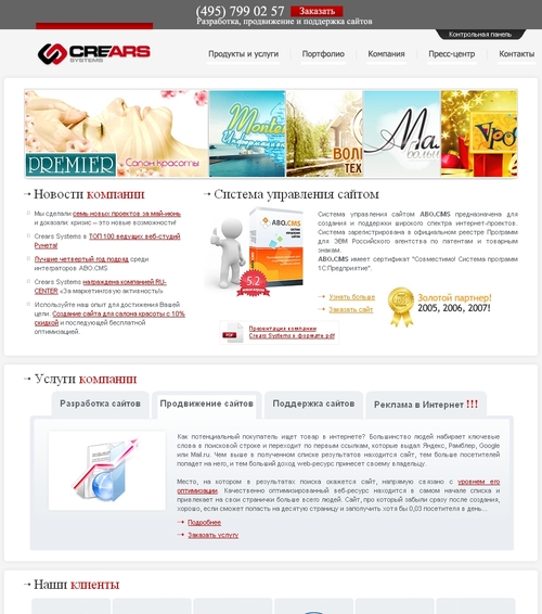 Креарс Системс