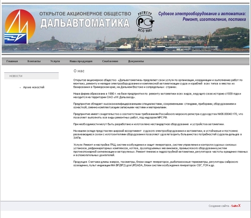 ДальАвтоматика