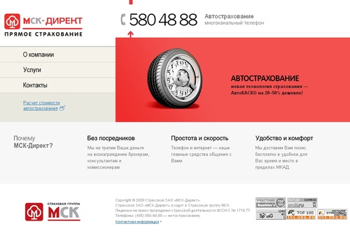 МСК-Директ