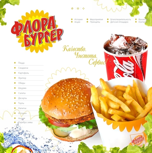 Floraburger