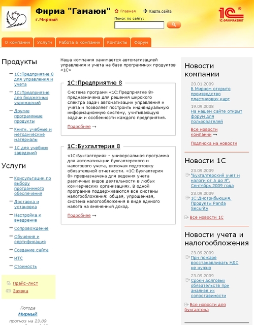 Фирма