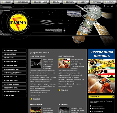 ГАММА