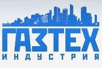 ГазТех Индустрия