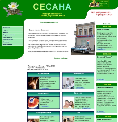 Медицинский центр