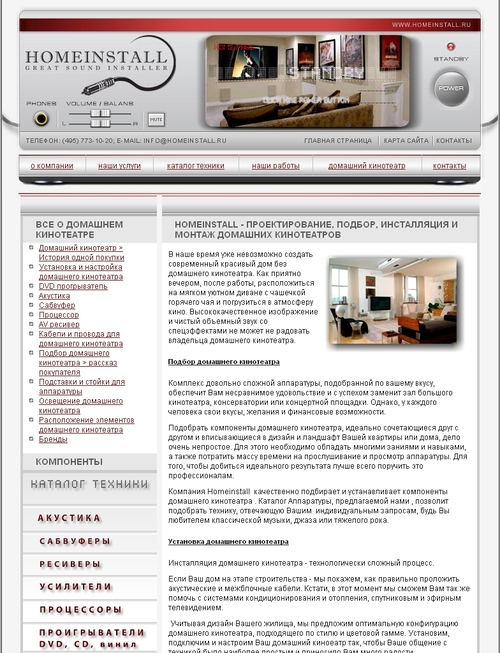 Homeinstall