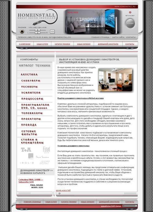 HOMEINSTALL