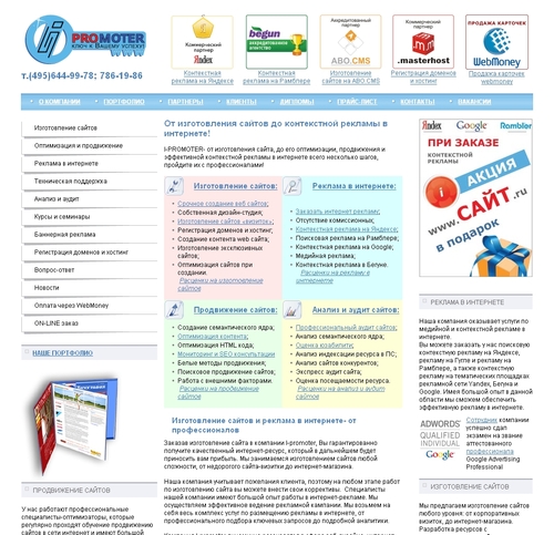 I-PROMOTER