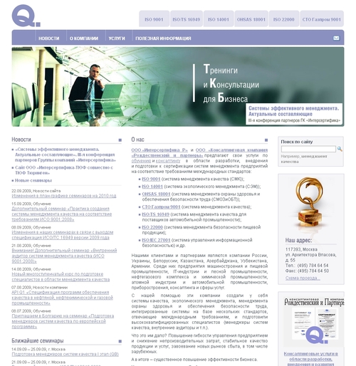 ИНТЕРСЕРТИФИКА