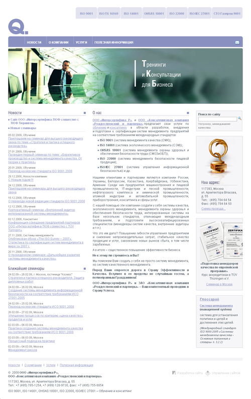 ИНТЕРСЕРТИФИКА