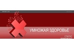 Медицинский центр «Статус»