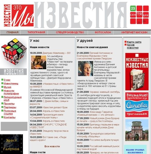 ИЗВЕСТИЯ