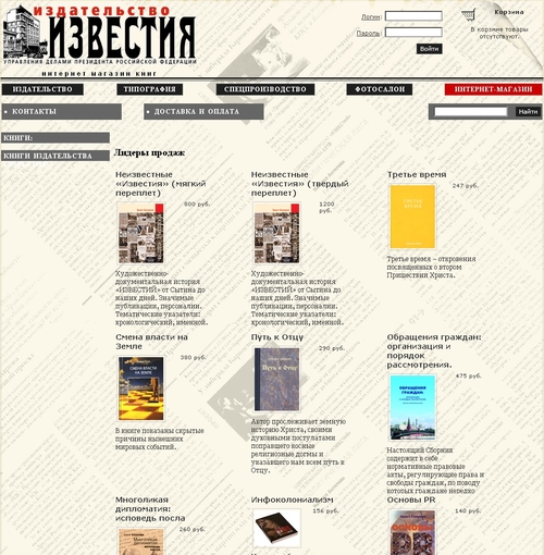 Книжный интернет магазин издательства 