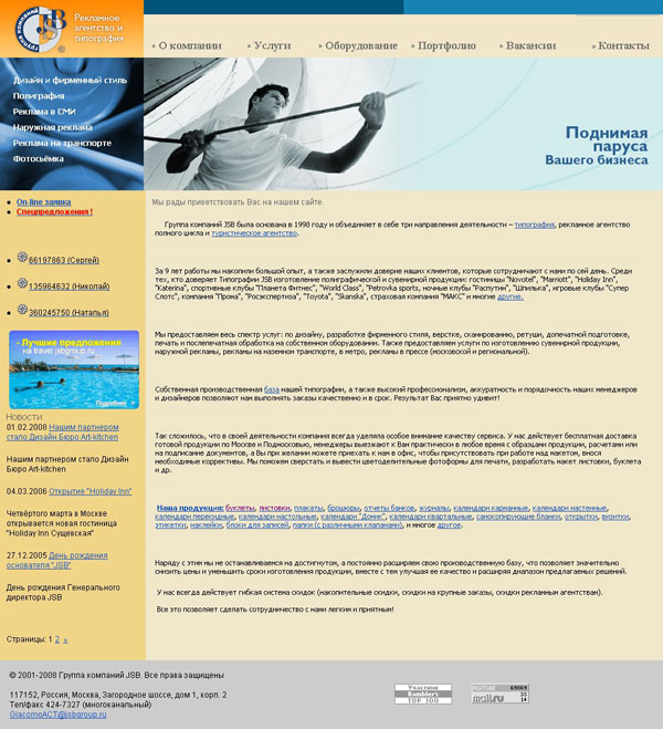 JSBgroup