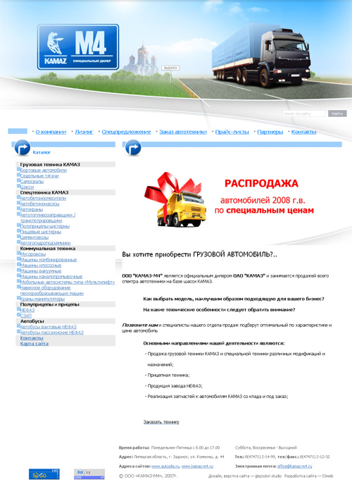 Официальный дилер