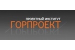 ГОРПРОЕКТ