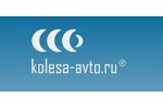 Компания «Колеса-авто»