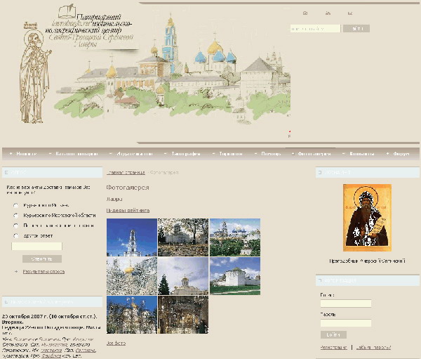 Cайт Патриаршего издательско-полиграфического центра Свято-Троицкой Сергиевой Лавры