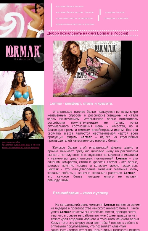 Lormar