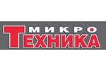 Микро-Техника
