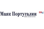 Еженедельник «Маяк Португалии»