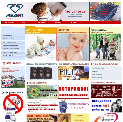 Медицинский холдинг МЕДЭП