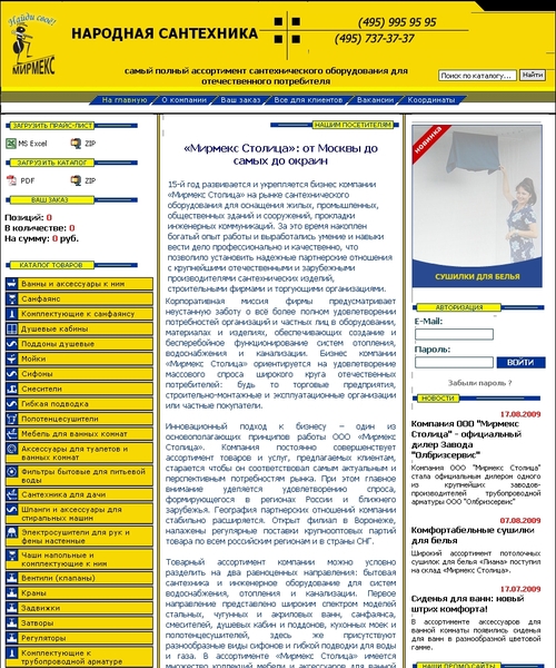 Мирмекс Столица