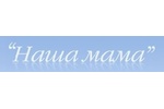 Компания Наша Мама
