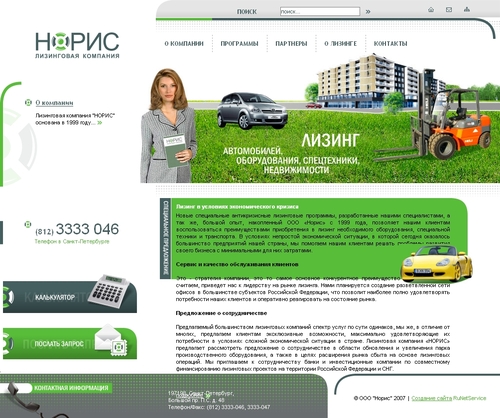 Норис