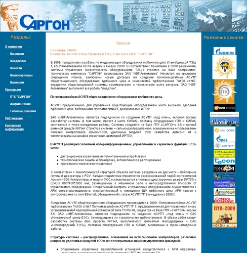 Программно-технический комплекс