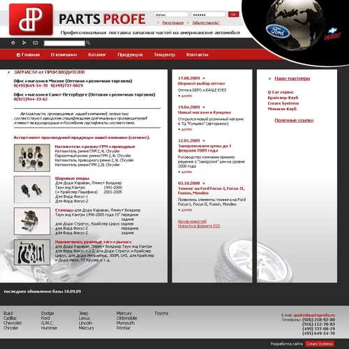 PartsProfe