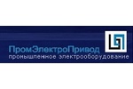 ПромЭлектроПривод