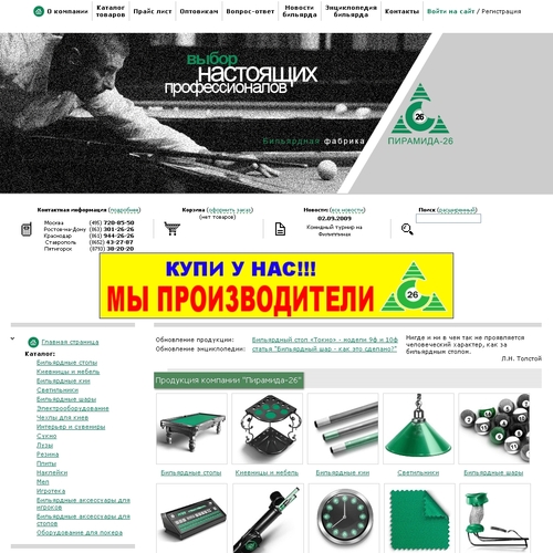 ТрансУниверсалСервис