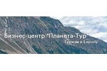 Планета-Тур
