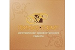 Премьер-Паркет
